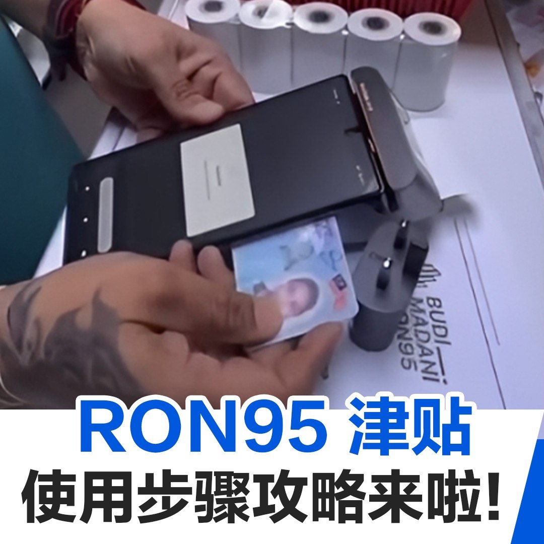 RON95